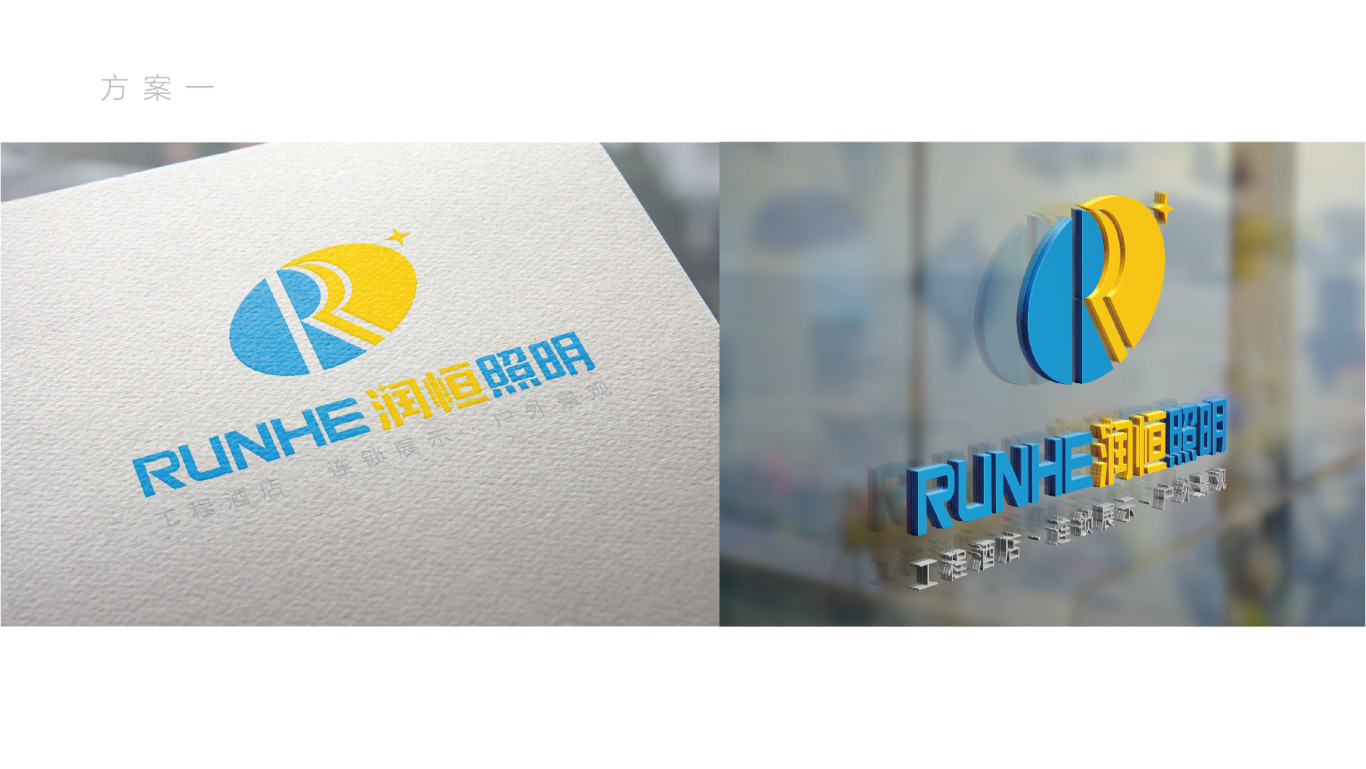 恒润照明logo图4