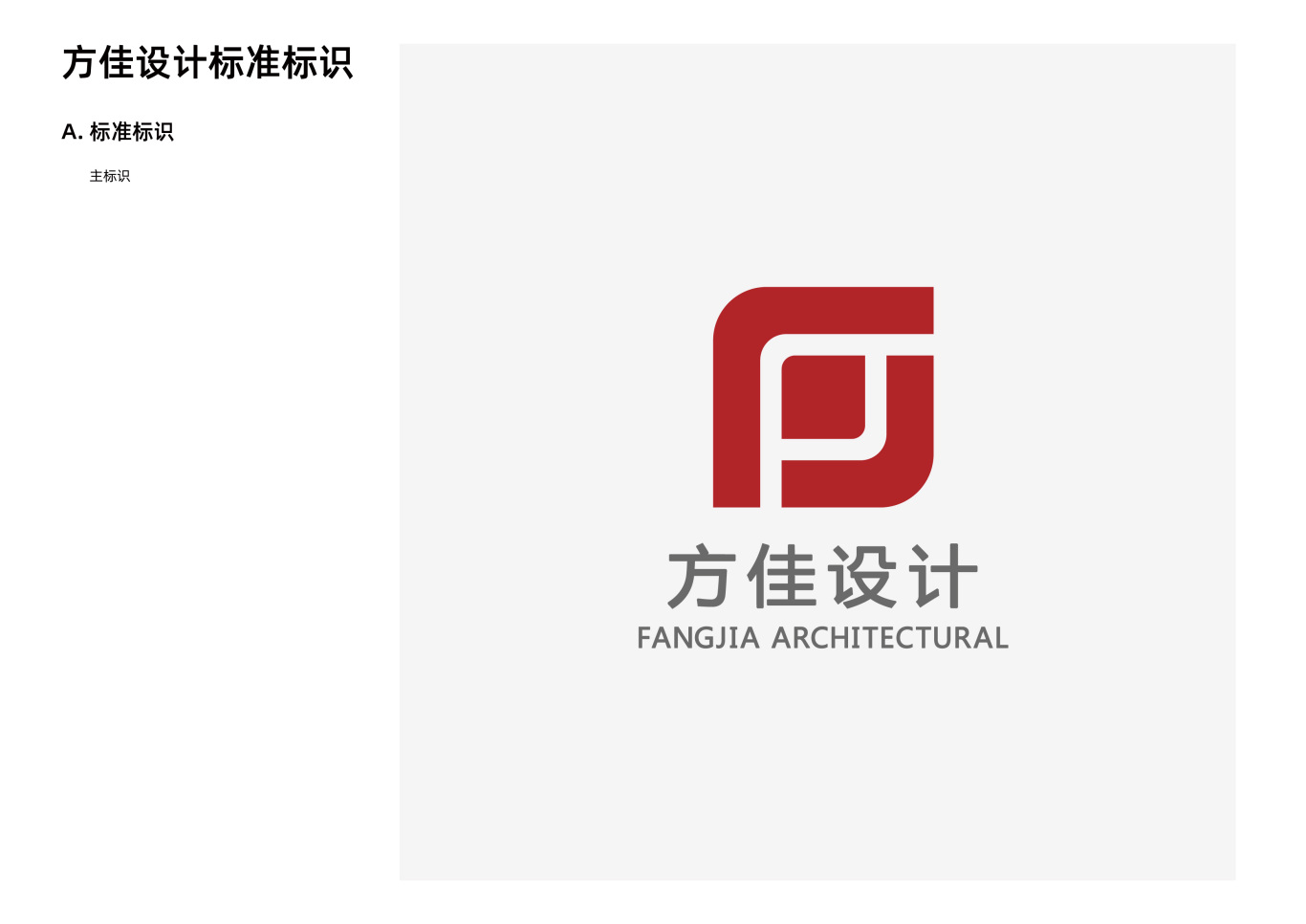 方佳设计logo图2