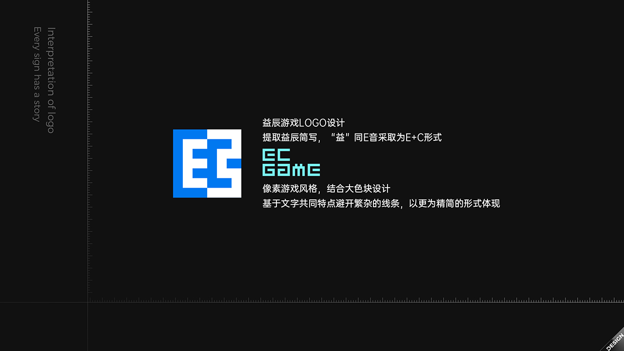 EC GAME Logo设计图4