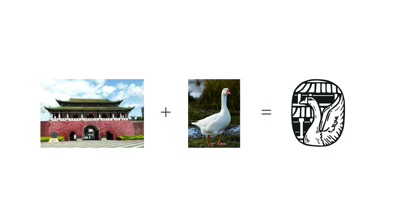 一味燒鵝logo設計圖1