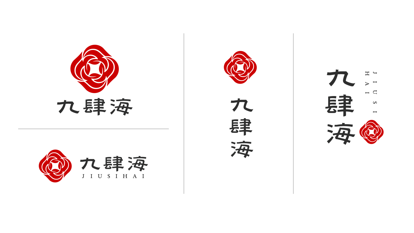 九肆海茶葉品牌logo設計圖2
