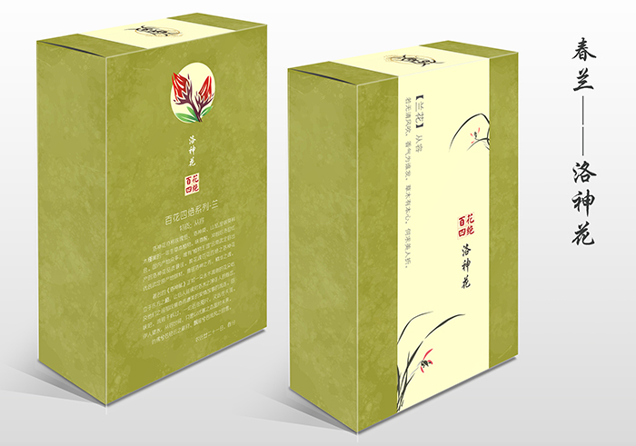 【梅兰竹菊】四款花茶盒子包装设计图3