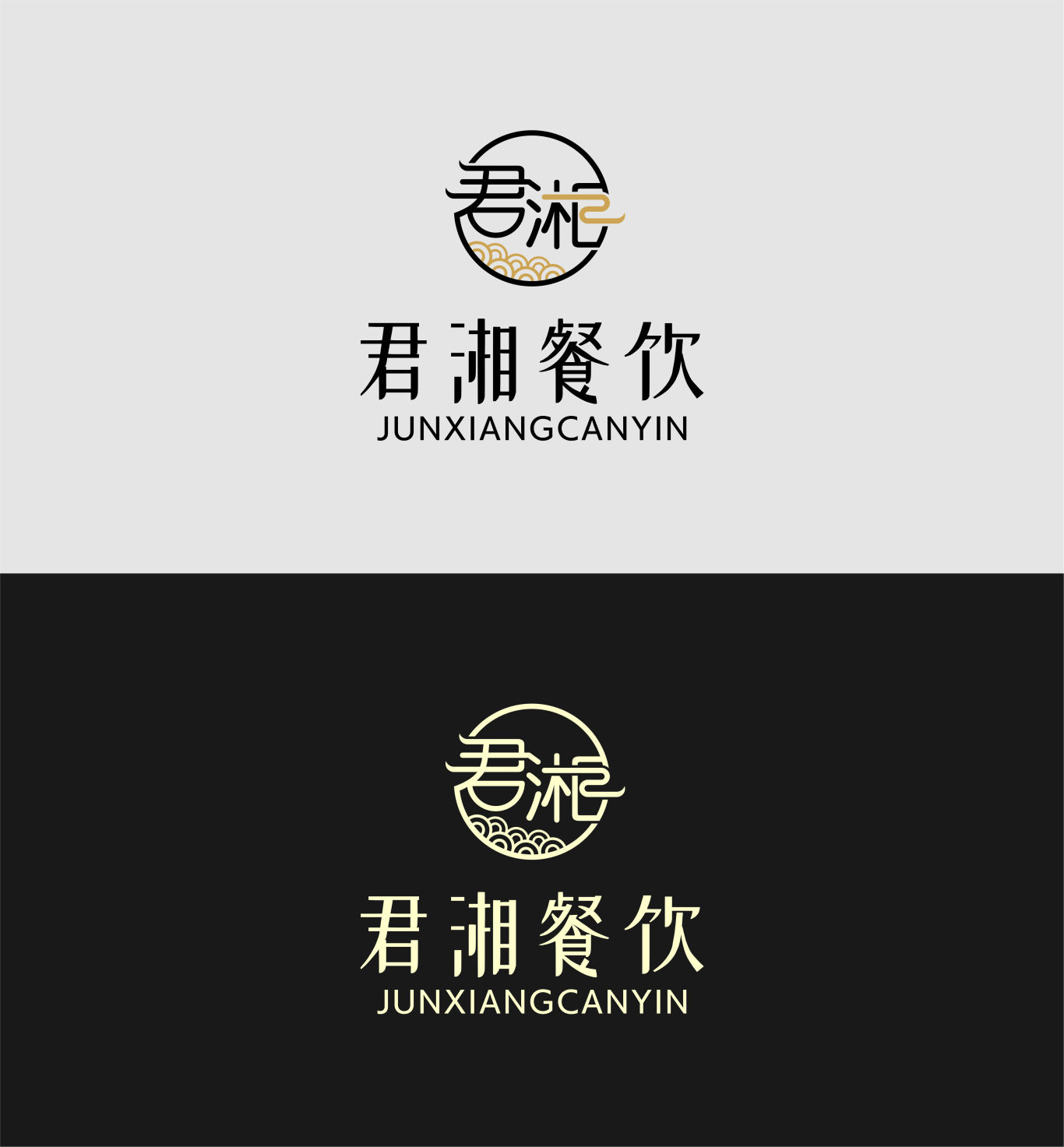 君湘 餐饮行业 标志设计图0