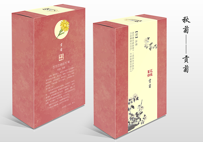 【梅兰竹菊】四款花茶盒子包装设计图0