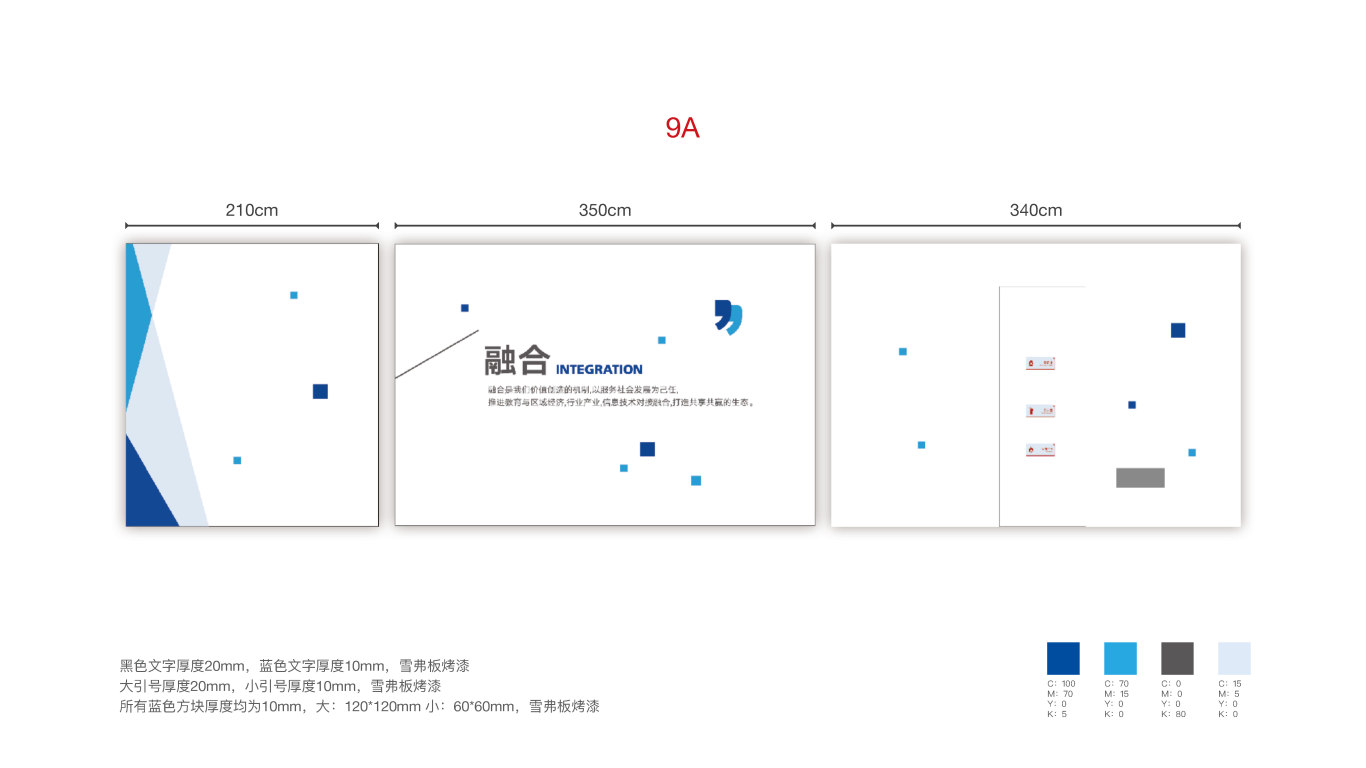 2020太仓东软数字工厂空间装饰方案图28
