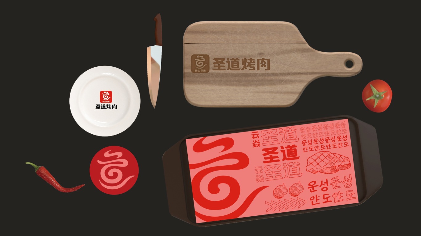 云焱圣道韩式烤肉LOGO设计中标图11