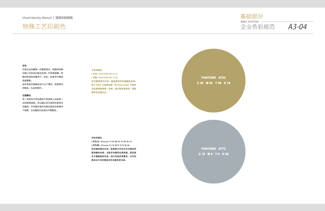 2020神仙居·景澜酒店VI设计方案图16