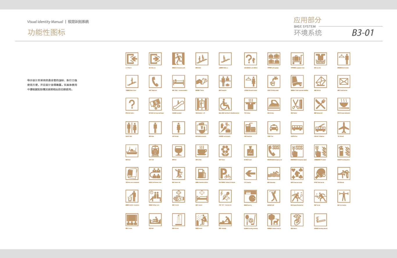 2020神仙居·景澜酒店VI设计方案图49