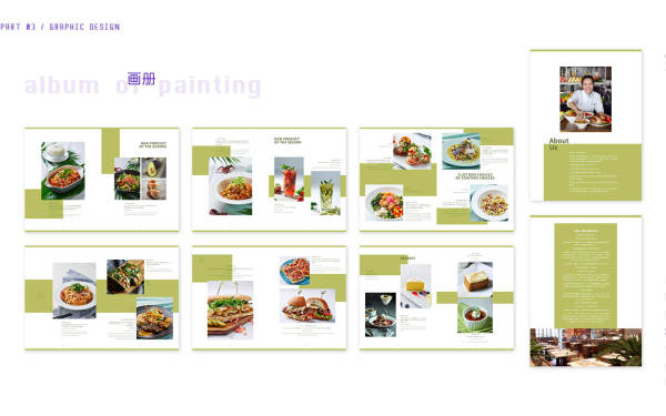 新元素餐厅菜品画册设计