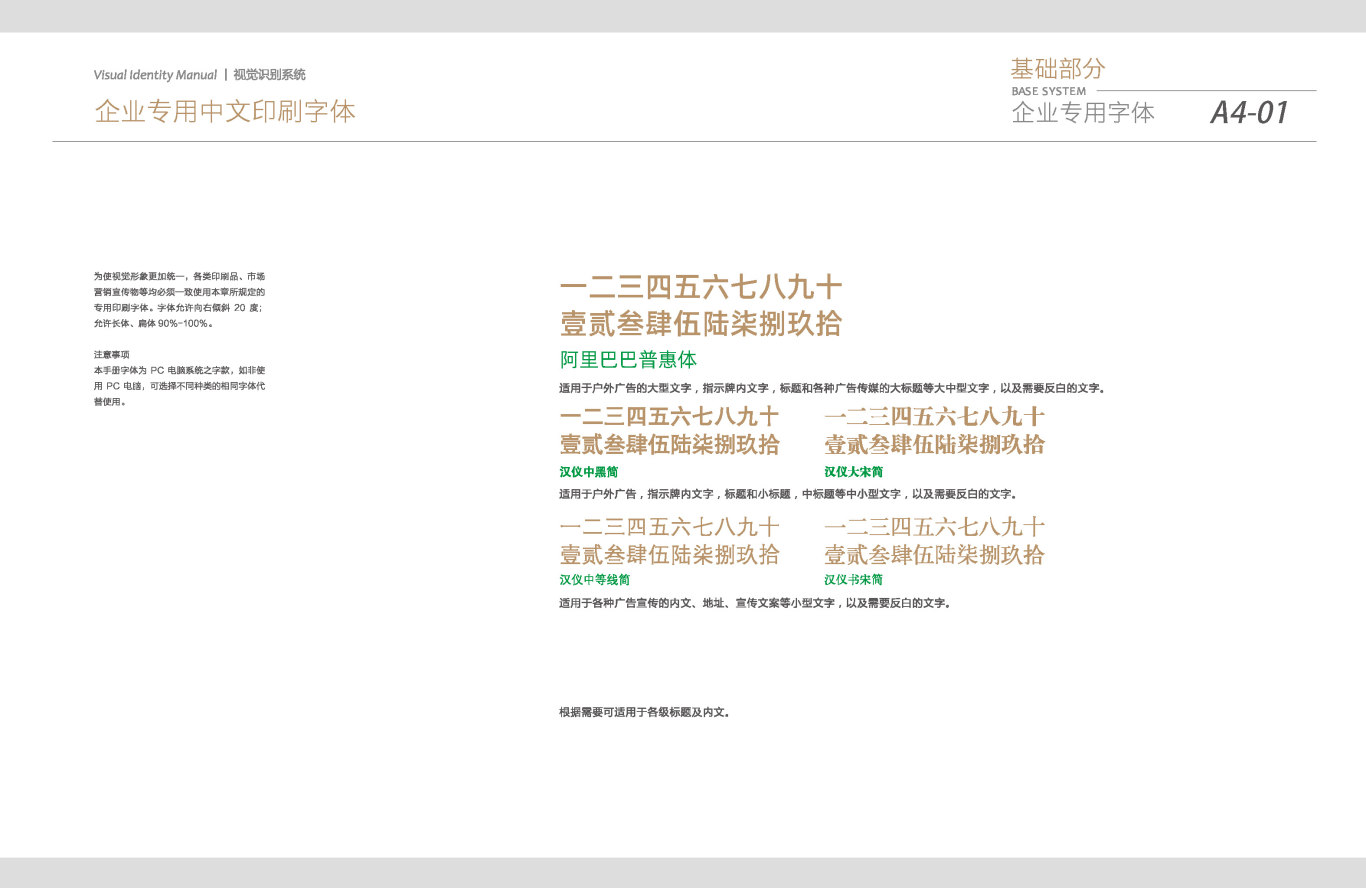 2020神仙居·景澜酒店VI设计方案图21