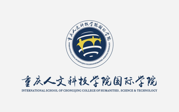 重庆人文科技学院国际学院 品牌LOGO设计