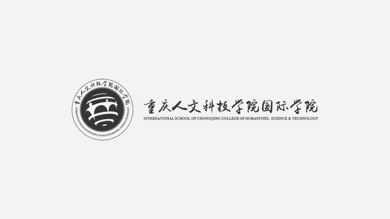 重慶人文科技學院國際學院 品牌LOGO設計圖8