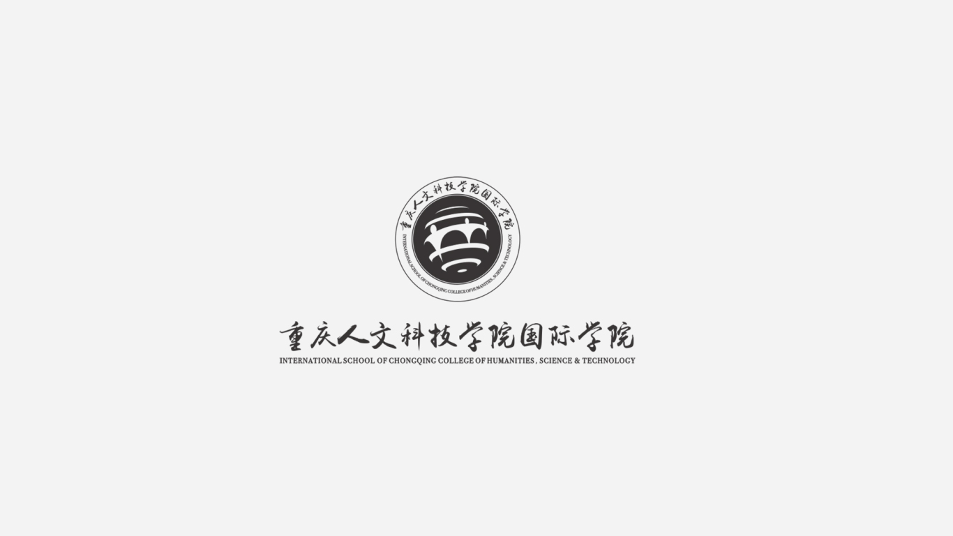 重慶人文科技學院國際學院 品牌LOGO設計圖9