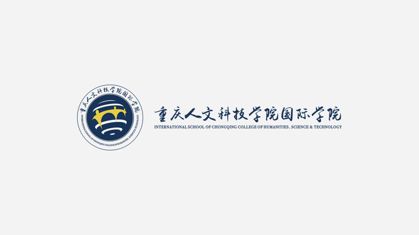 重慶人文科技學院國際學院 品牌LOGO設計圖3