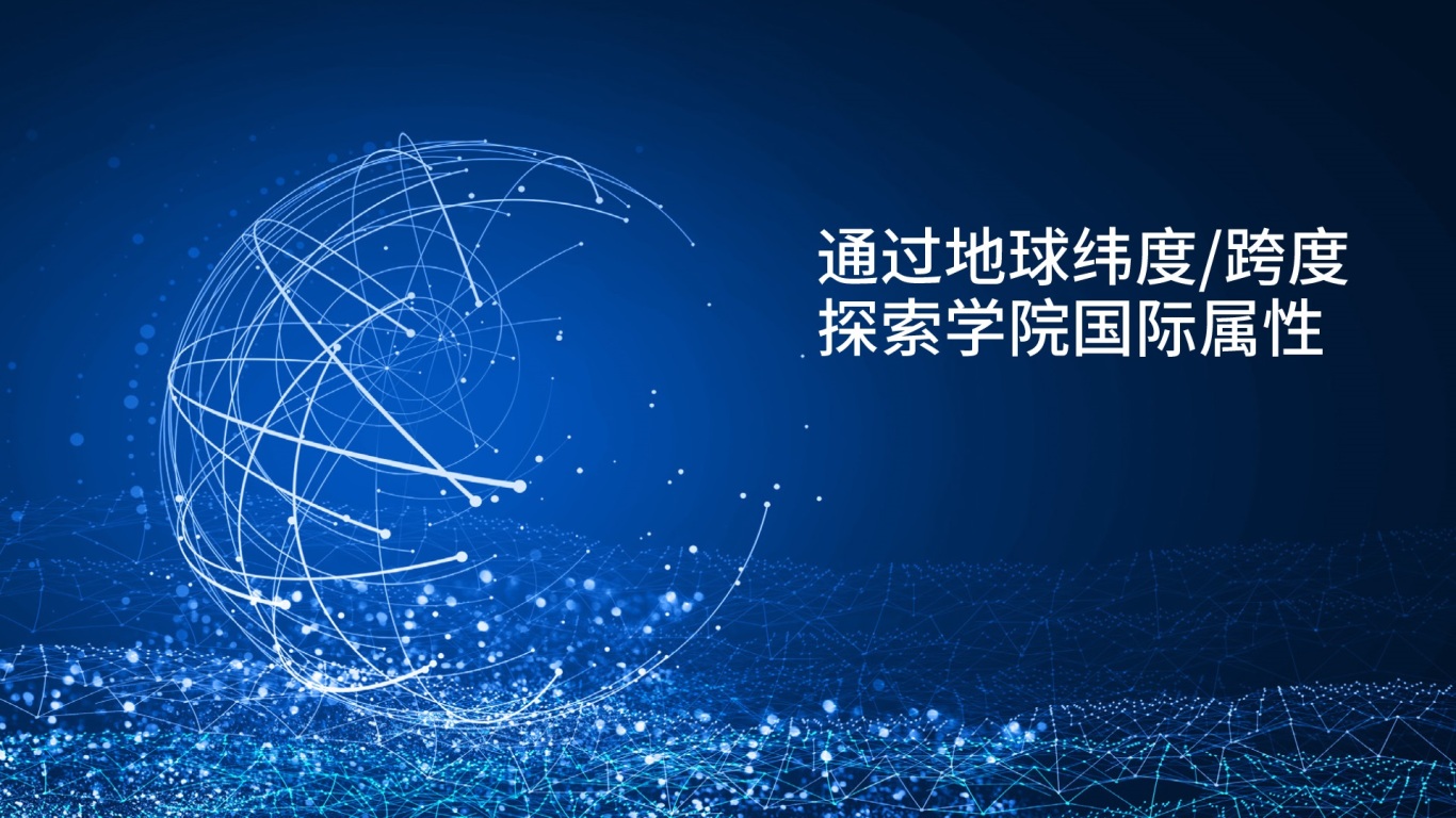 重庆人文科技学院国际学院 品牌LOGO设计图0