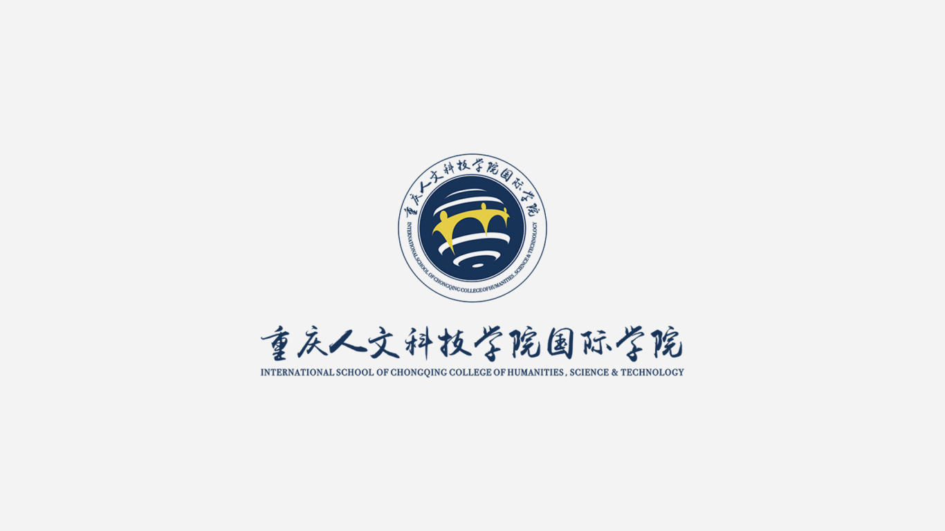 重慶人文科技學院國際學院 品牌LOGO設計圖4