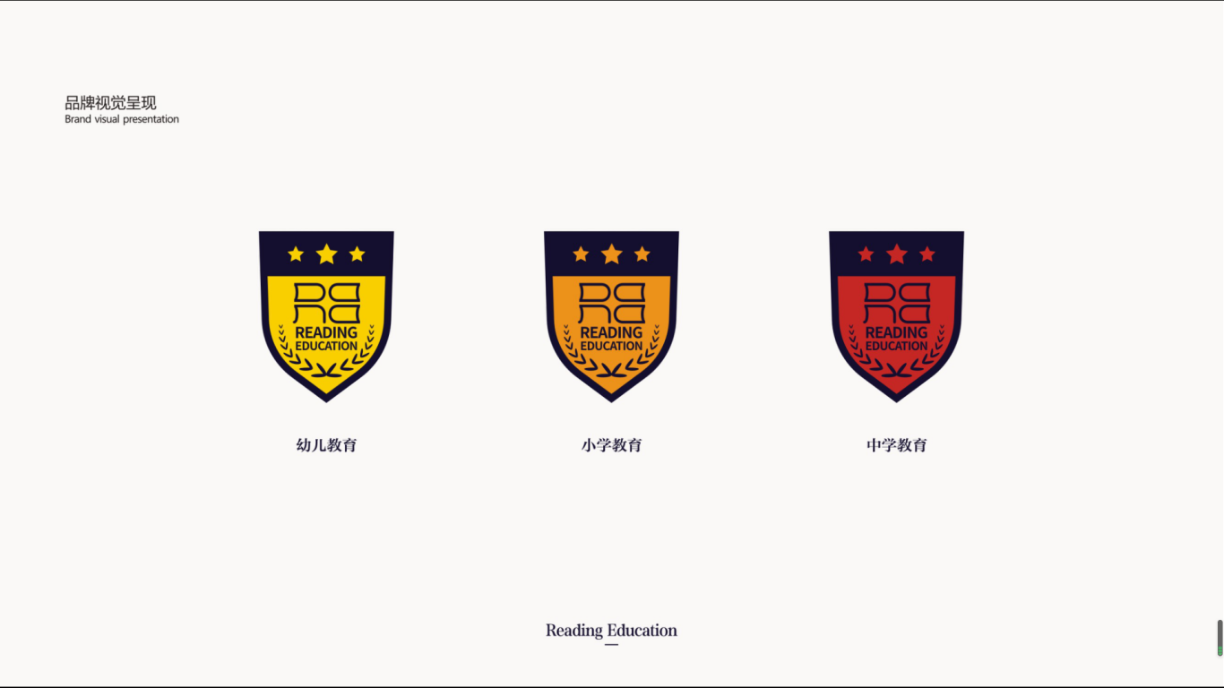 瑞丁兒童教育品牌logo設計圖5