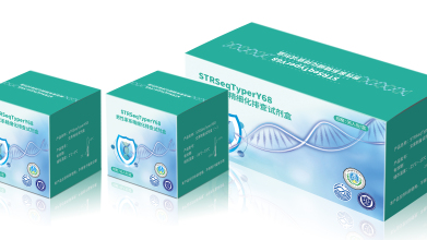 STR試劑盒包裝延展設計
