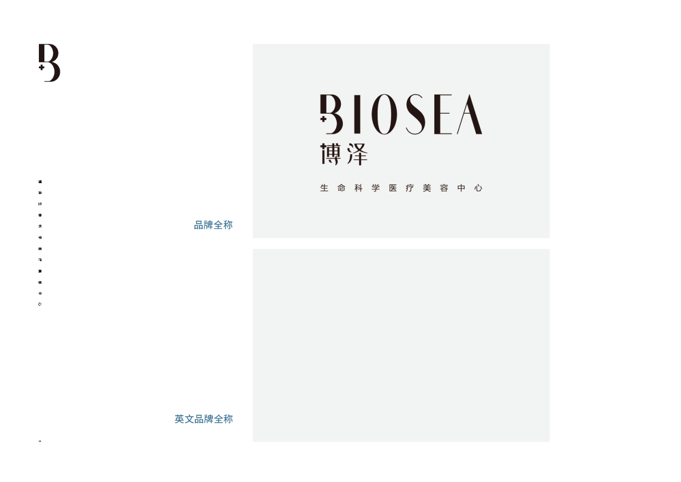 Biosea-博泽图7