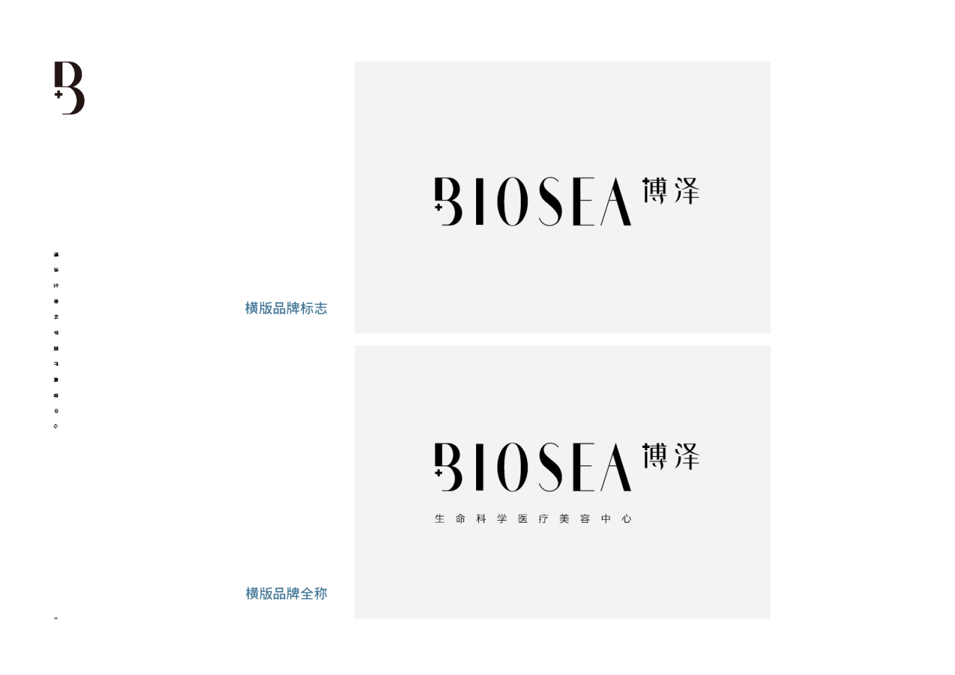 Biosea-博泽图5