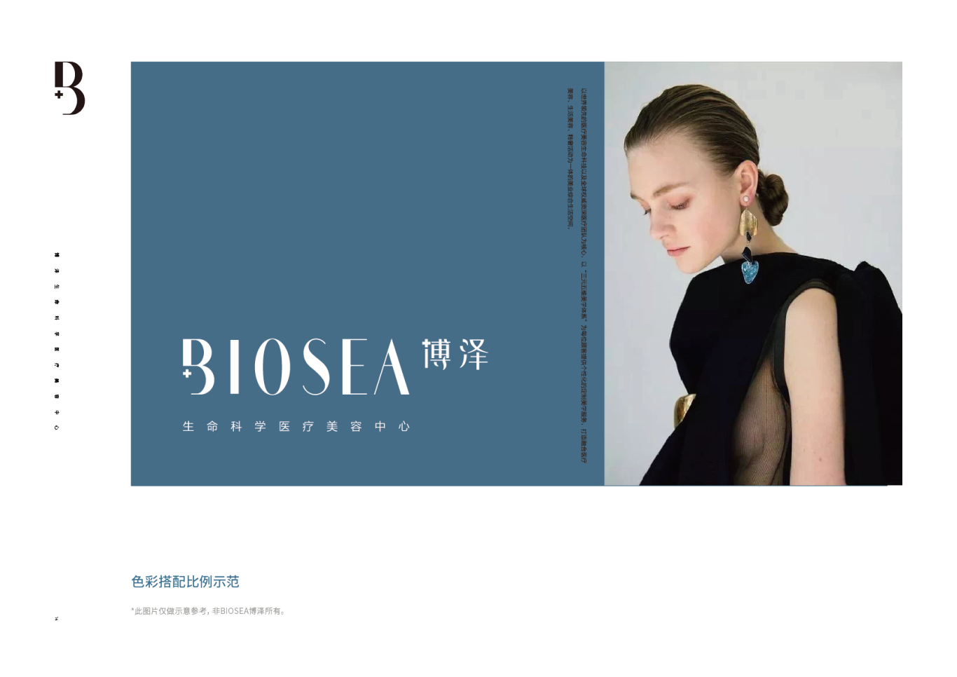 Biosea-博泽图13