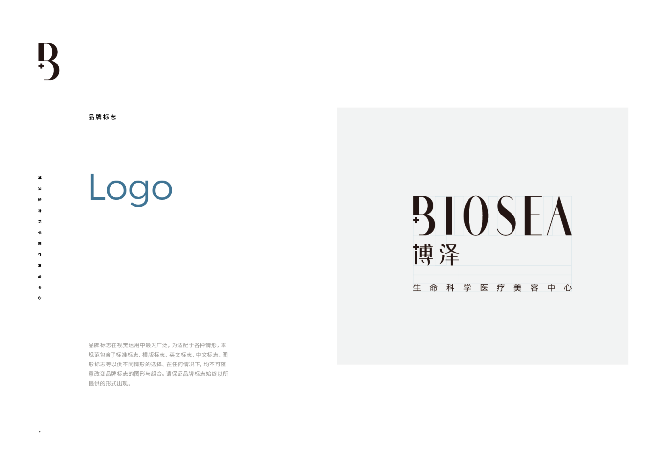 Biosea-博泽图3