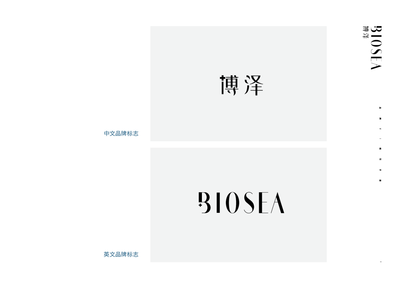 Biosea-博泽图6