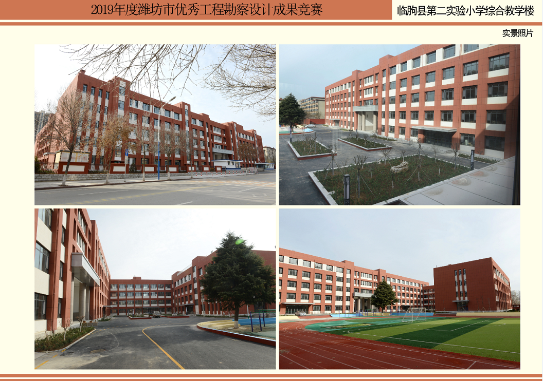 临朐县第二实验小学综合教学楼设计项目图3
