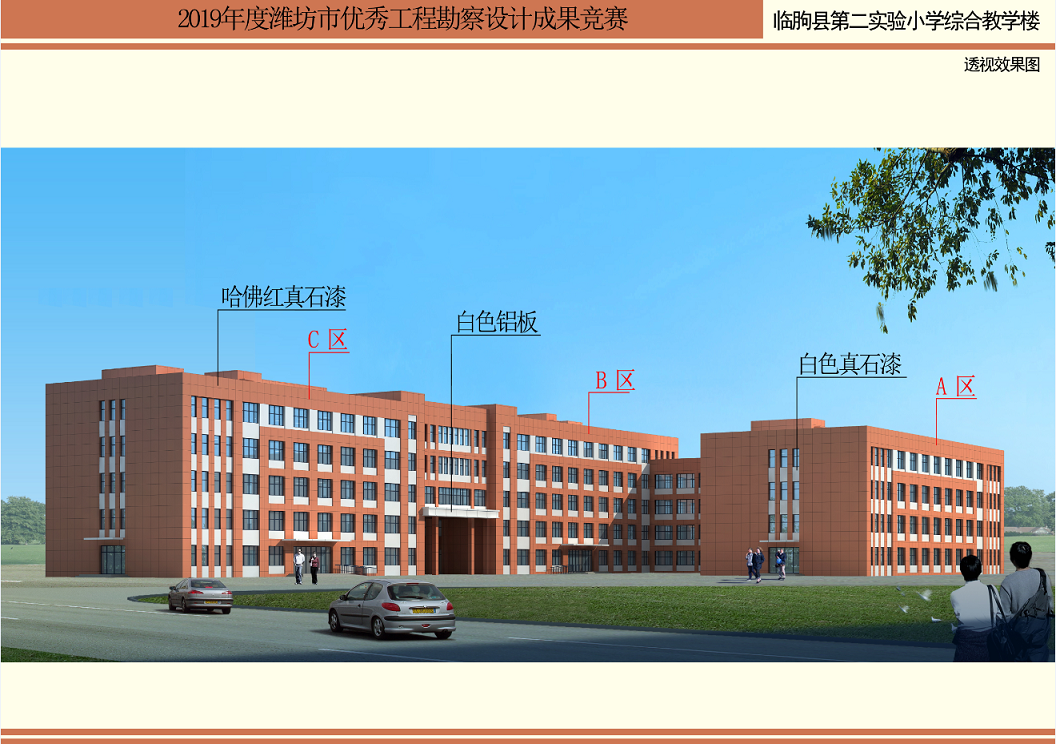 臨朐縣第二實驗小學綜合教學樓設計項目圖2