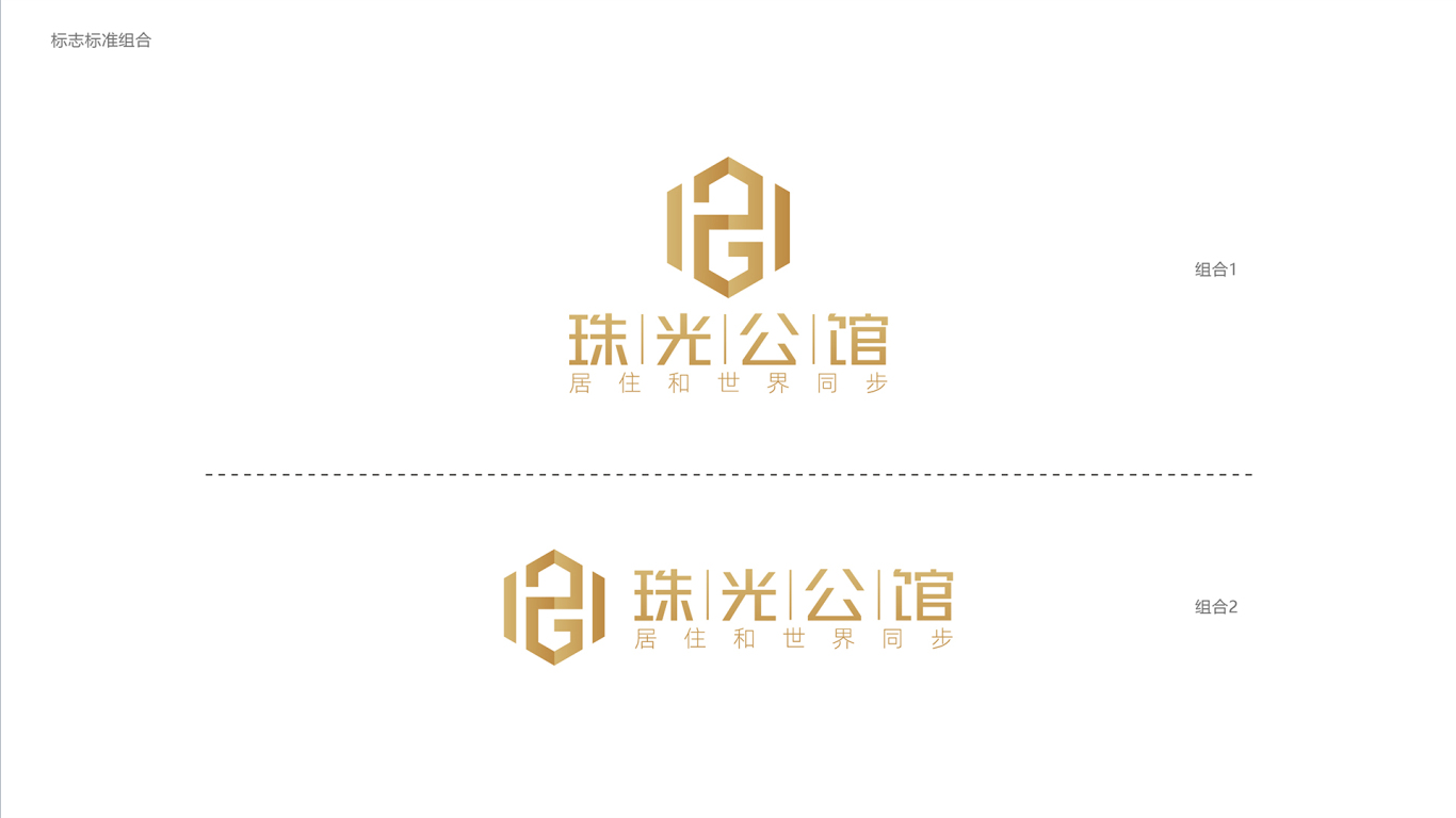 珠光公馆房地产品牌LOGO设计中标图2