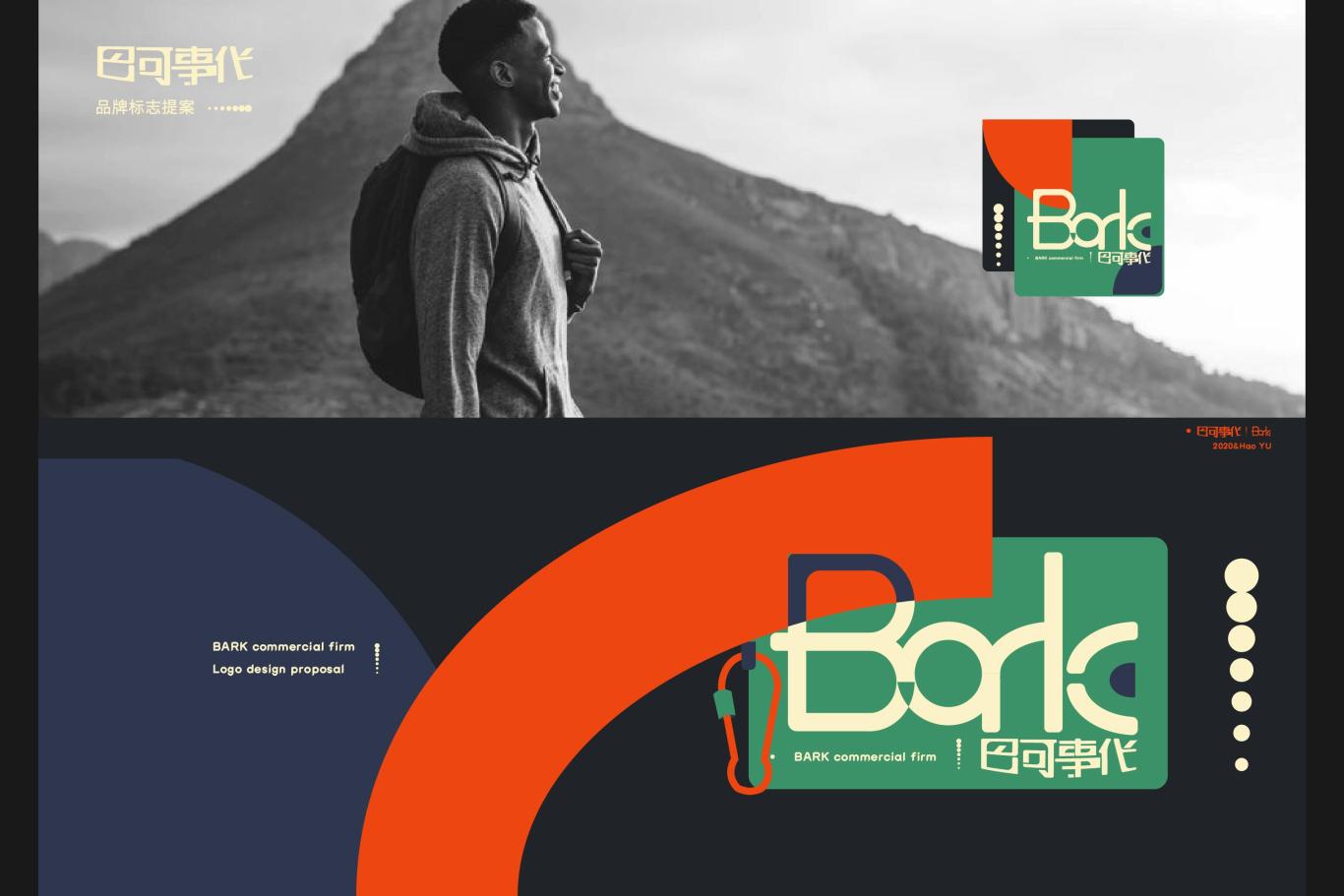 「巴可事代」攀岩装备品牌 标志设计提案 及 延展设计图0