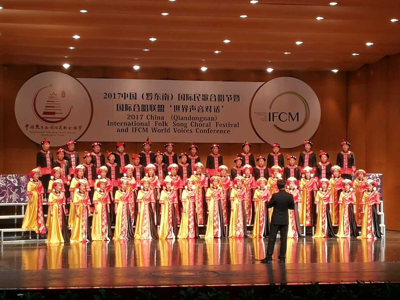中国黔东南国际民歌合唱节图34