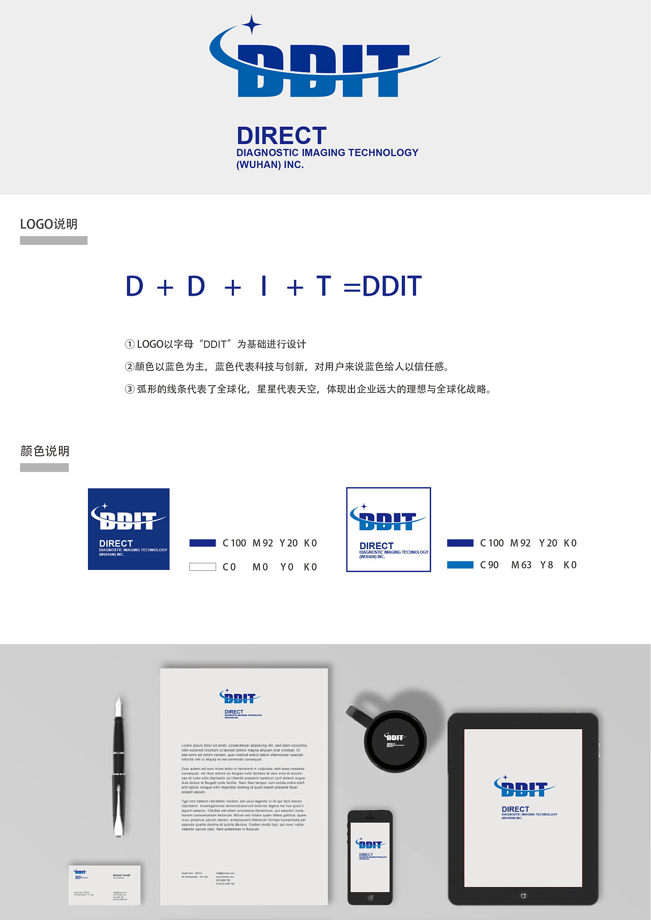 DDIT标志设计图6