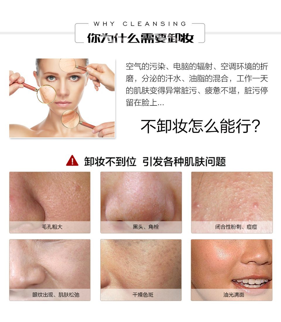 魅奇妆护肤广告图131