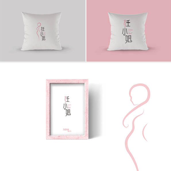任小姐孕妇枕logo设计图2