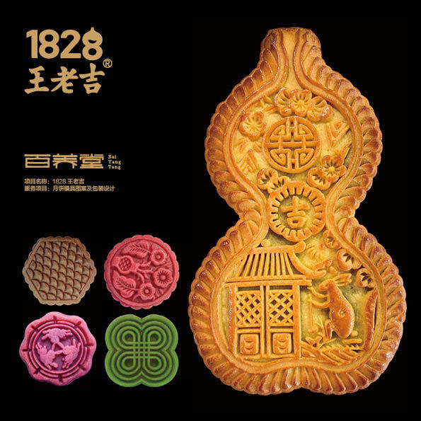 1828王老吉月饼包装设计