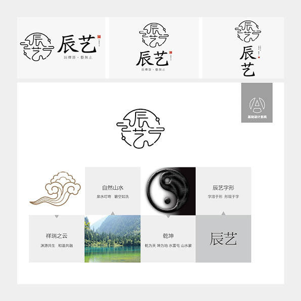 辰藝茶具logo設計圖1