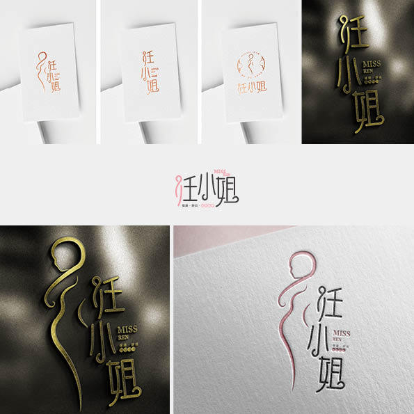 任小姐孕婦枕logo設計圖3