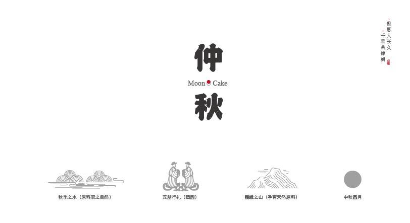 台湾伴手礼包装设计图1