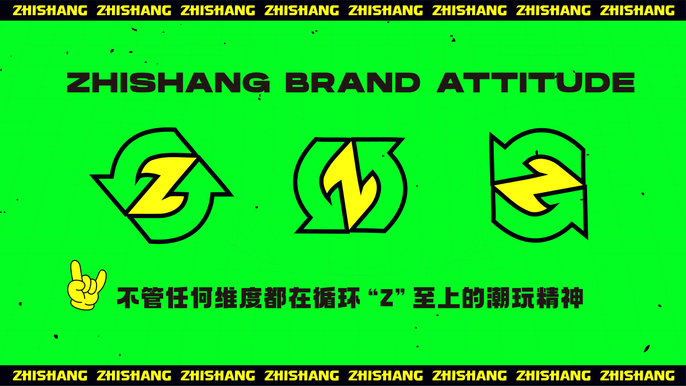 ZHISHANG至上&潮玩品牌形象设计图5