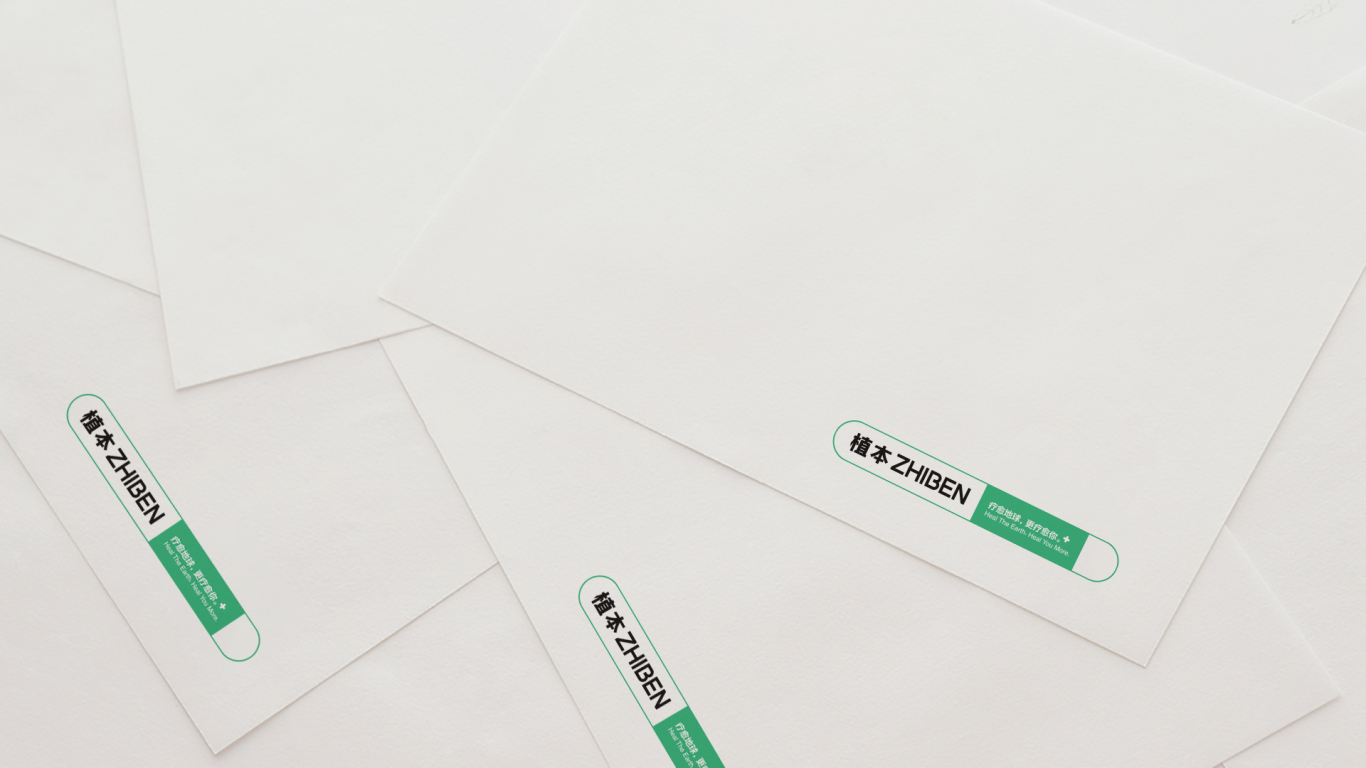 植本-环保纸塑包装印刷生产商logo设计图16