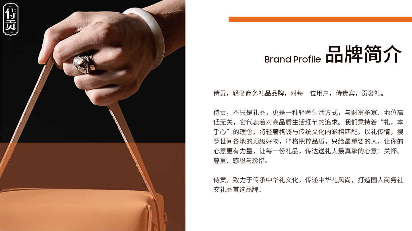 侍贡-一款高端商务礼盒品牌及包装设计图10