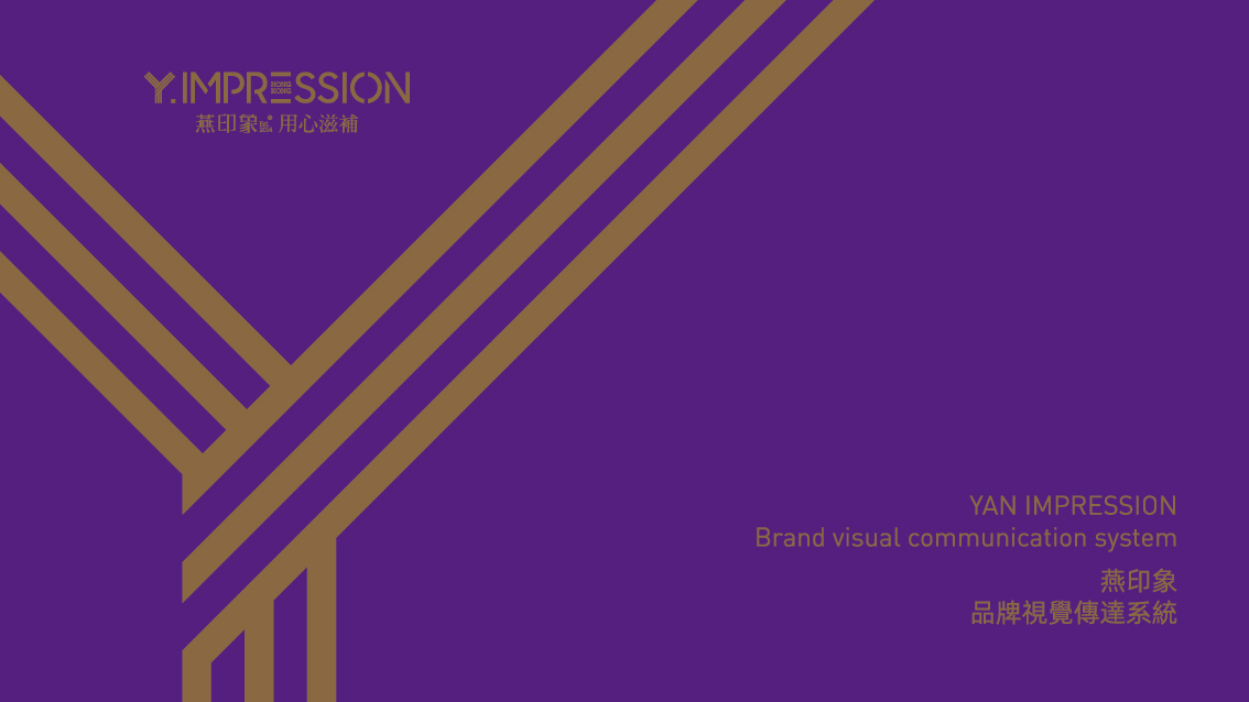 燕印象-品牌VI设计及包装设计图0
