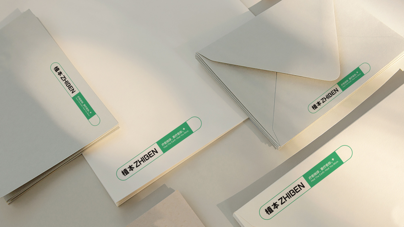 植本-环保纸塑包装印刷生产商logo设计图13