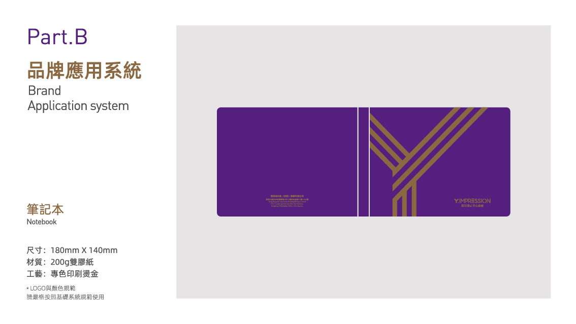 燕印象-品牌VI设计及包装设计图14