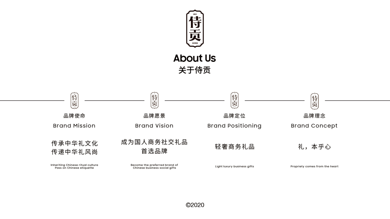 侍贡-一款高端商务礼盒品牌及包装设计图4