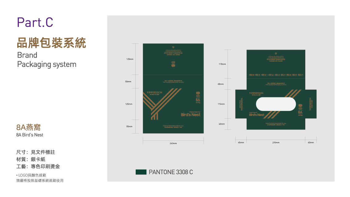 燕印象-品牌VI设计及包装设计图23