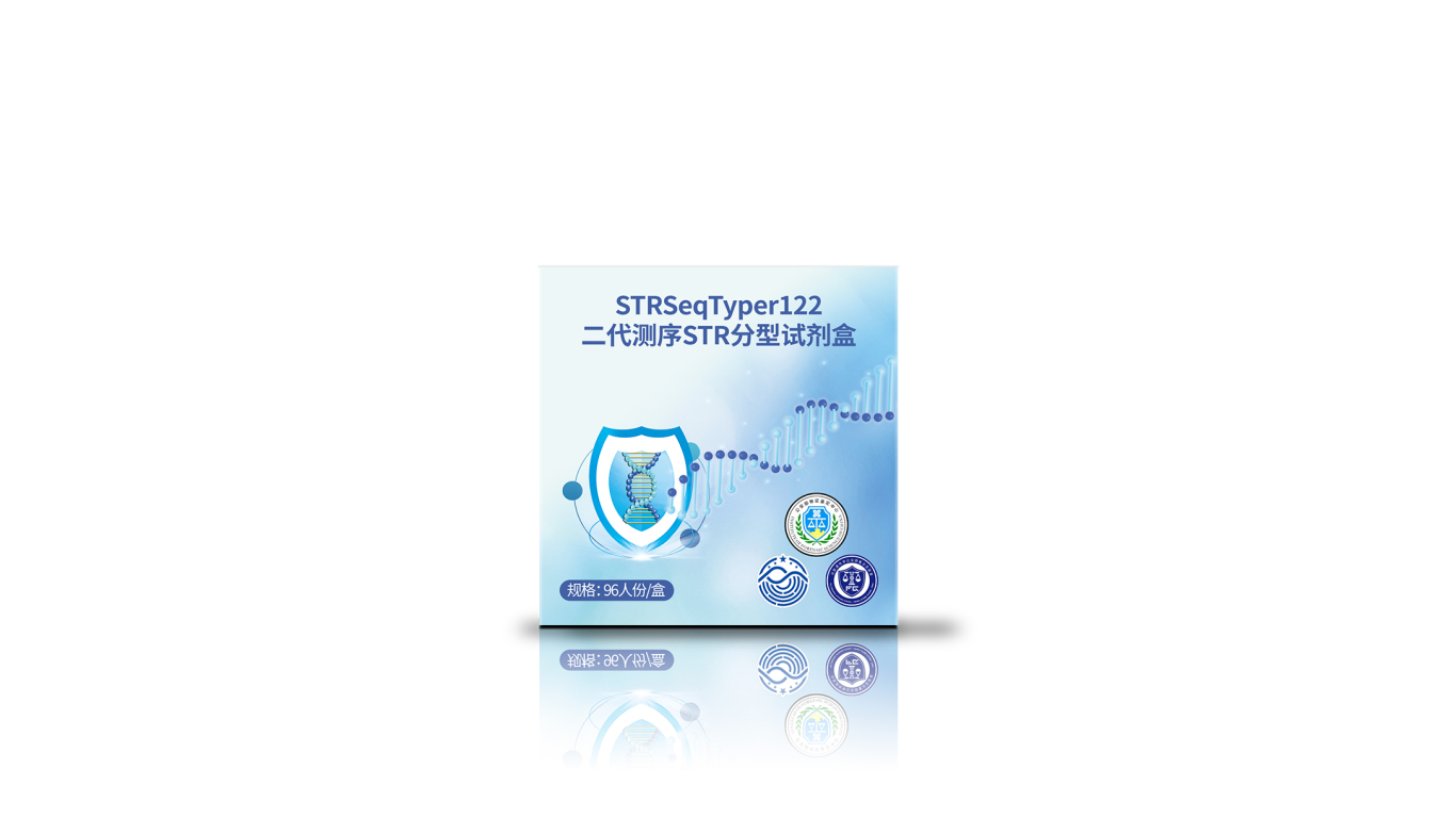 STRSeqTyper试剂盒类包装延展设计中标图5