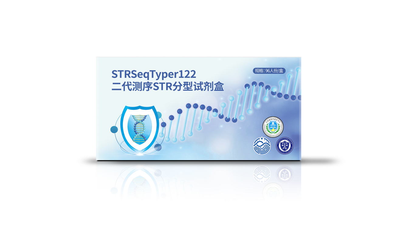 STRSeqTyper试剂盒类包装延展设计中标图3