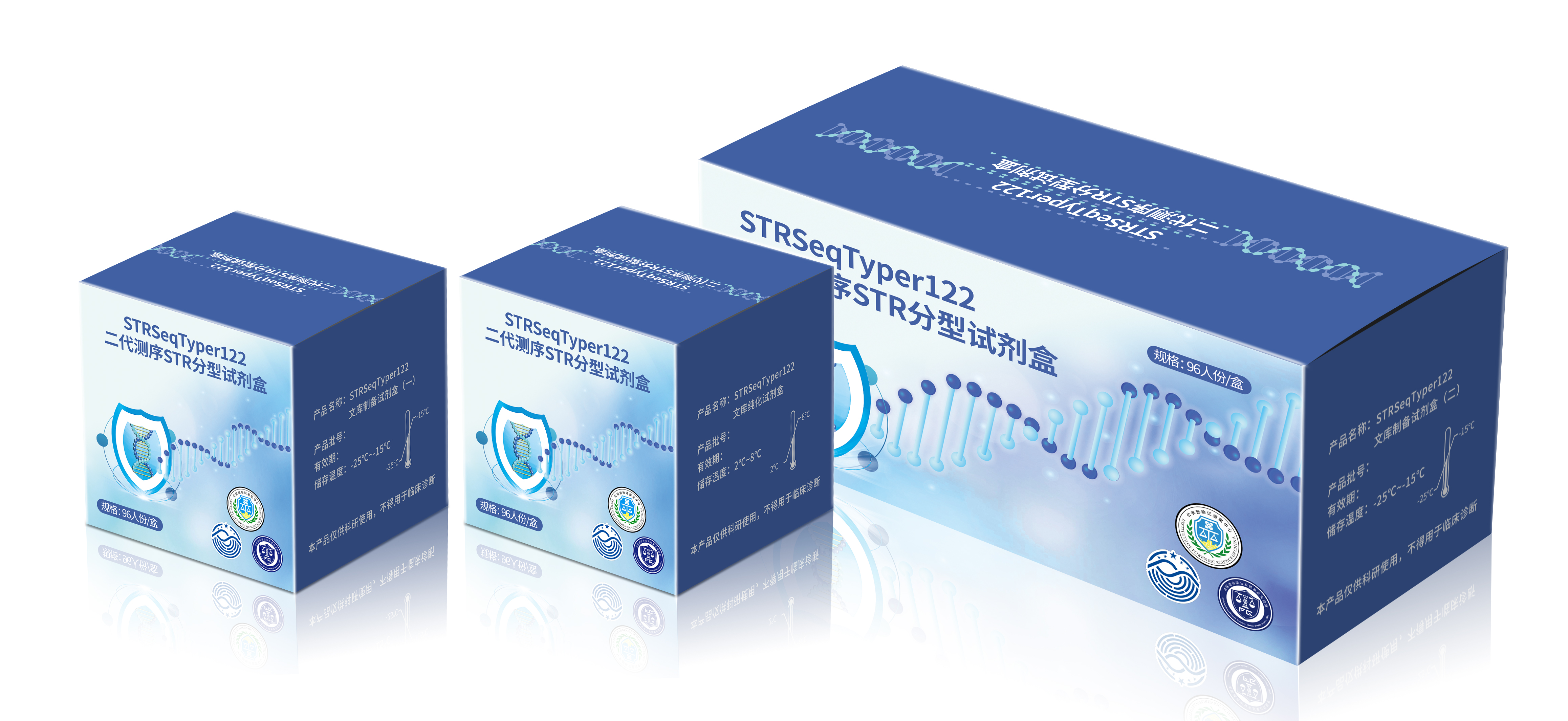 STRSeqTyper試劑盒類包裝延展設計